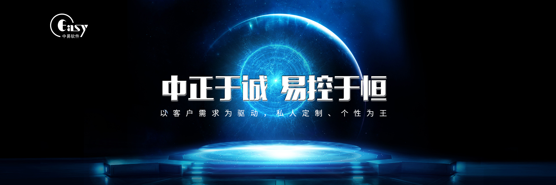 中易信息管理開(kāi)發(fā)平臺(tái)--輕松實(shí)現(xiàn)軟件定制